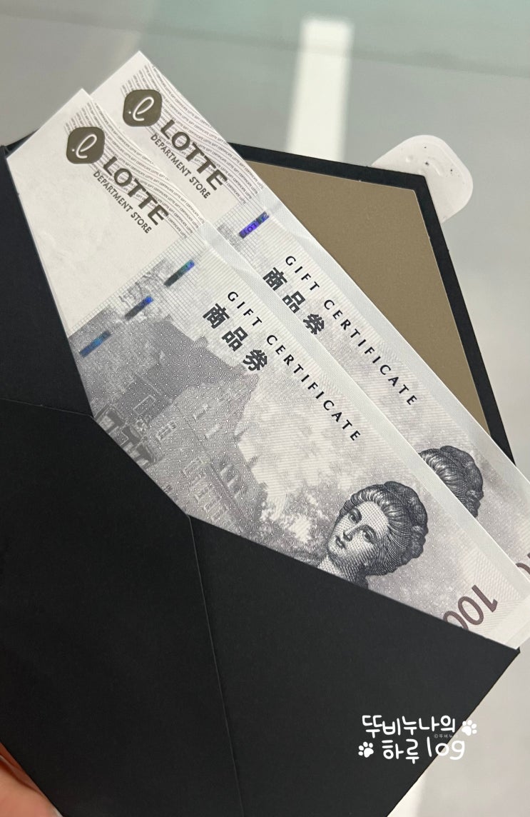  롯데상품권 엘포인트 전환 및 네이버페이 바꾸는 꿀팁