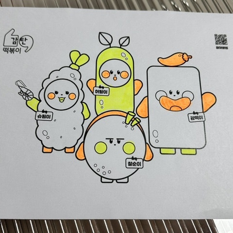 감탄떡볶이 오목천점 사진 2