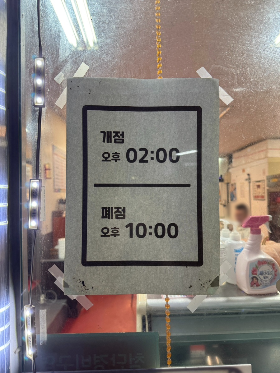 나산식당 사진 2
