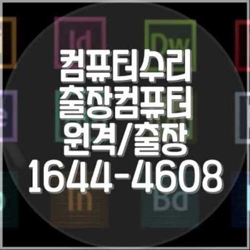  성동구의 컴퓨터 및 소프트웨어 설치 서비스: 전문성과 편리함을 갖춘 솔루션