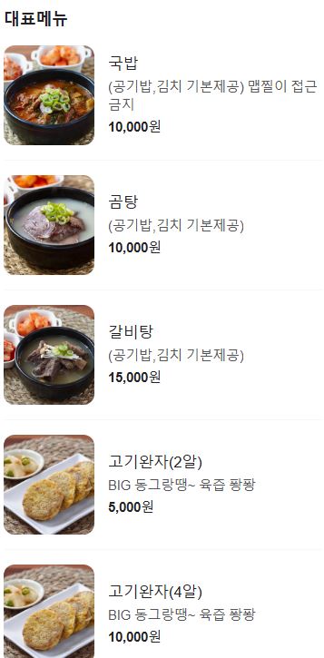 귀락국밥 가능점 사진 3