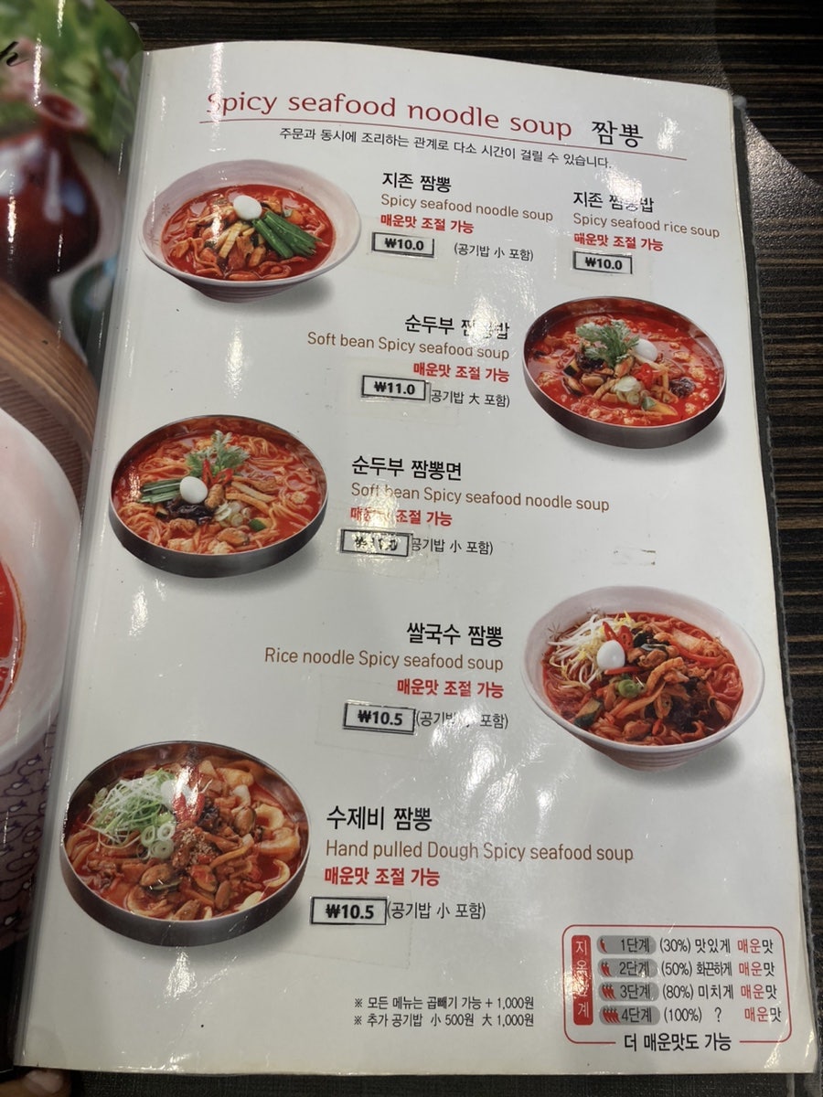 짬뽕지존 태안점 사진 2