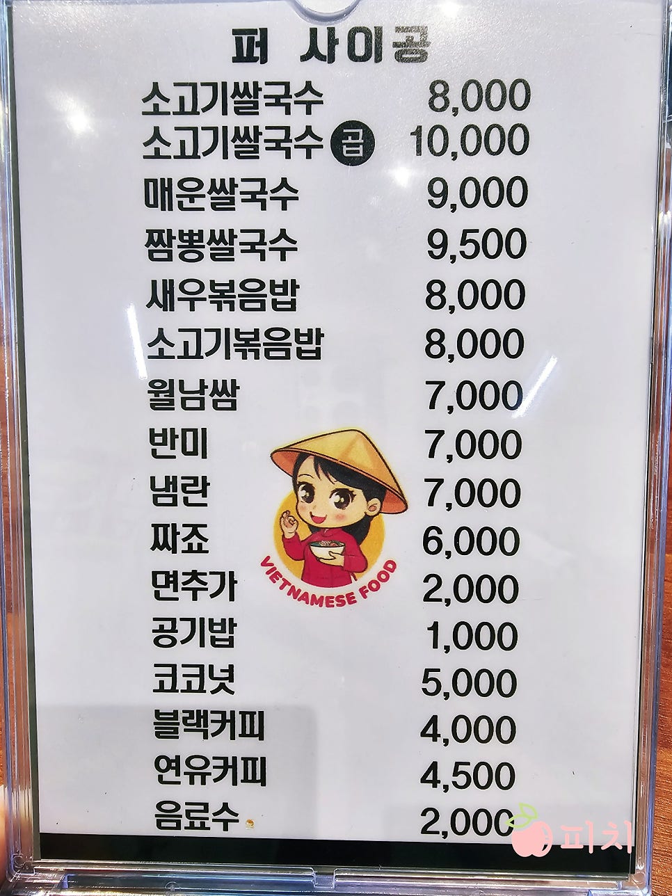 퍼 사이공 사진 5
