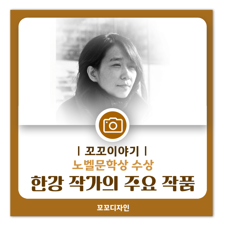 한강 작가의 노벨문학상 수상 소식과 주요 작품들