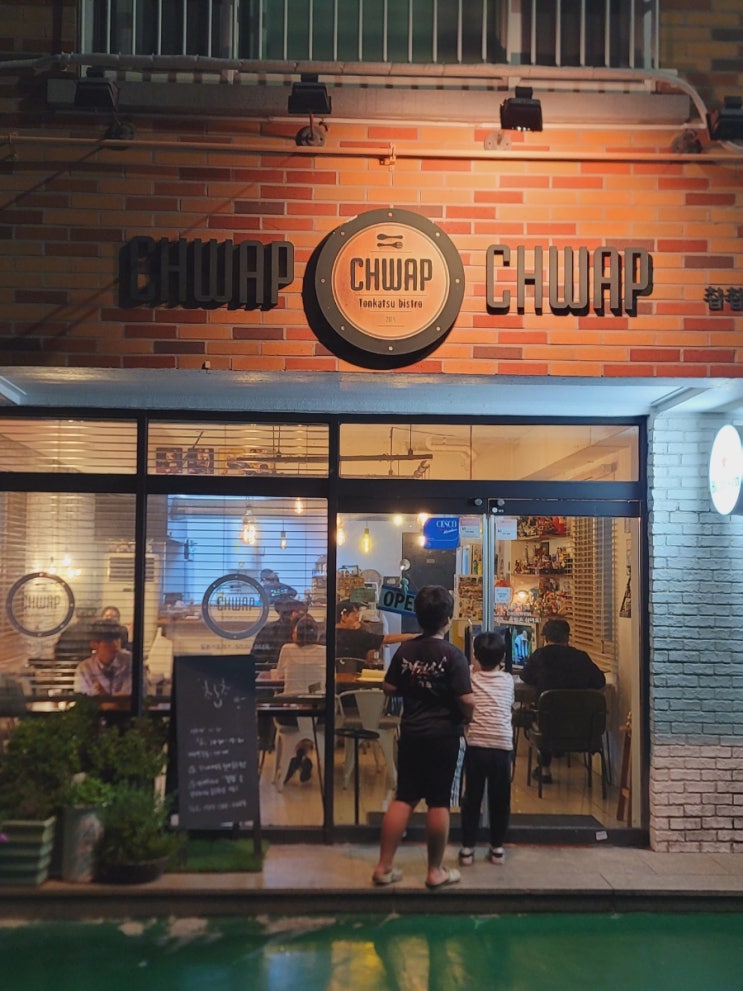  제주 이도이동 아라동 돈까스 맛집 촵촵