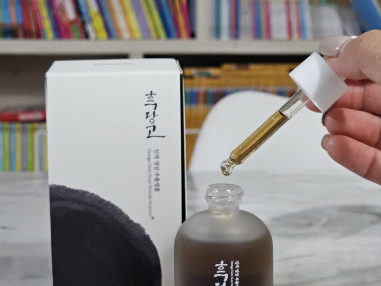  7일7주름 주름연화제 흑당고 4세대 앰플 사용 중
