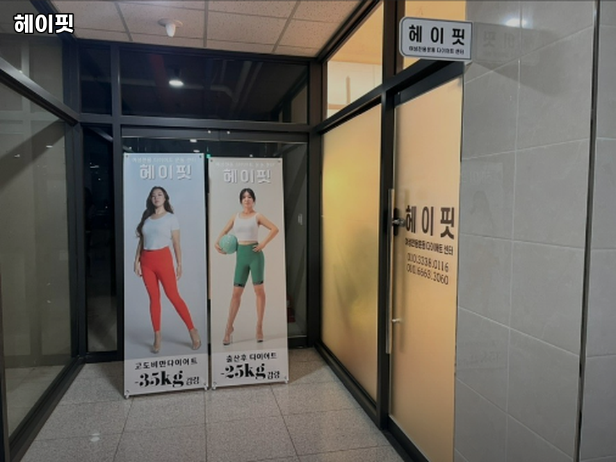 헤이핏 사진 1