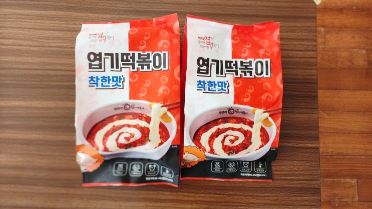  엽떡 밀키트 착한맛 맵찔이가 즐기는 법