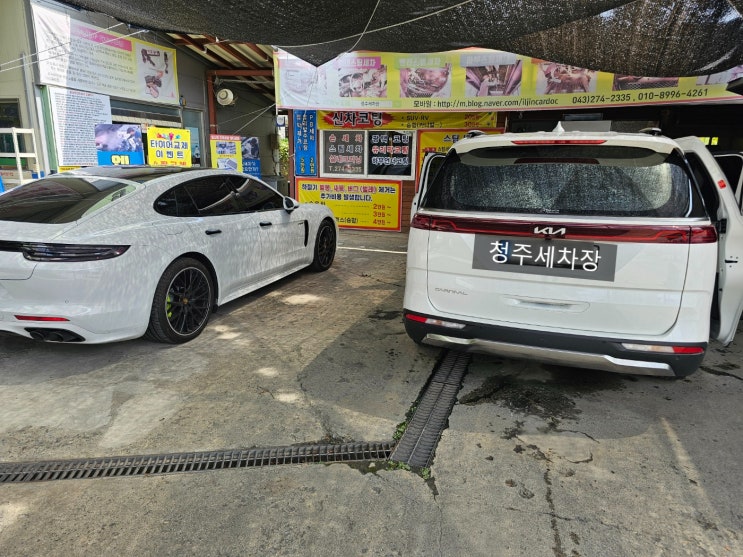  청주세차장 :: 꼼꼼한 디테일링 손세차 올뉴카니발 스팀세차