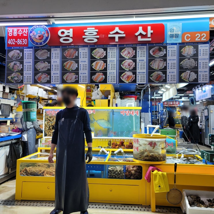  가락시장수산시장 영흥수산 위치 주차 메뉴 정보 및 포장 후기