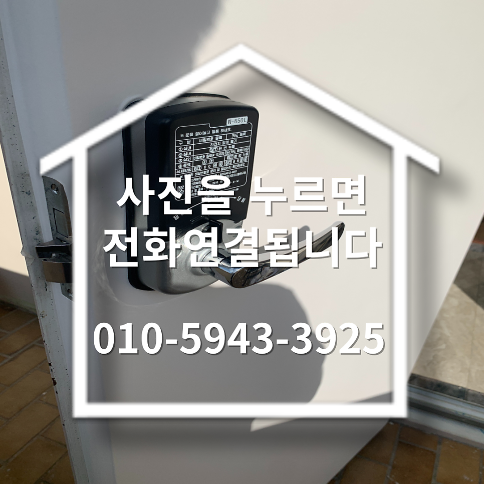 현관문시트지시공 필름부분시공 전문업체