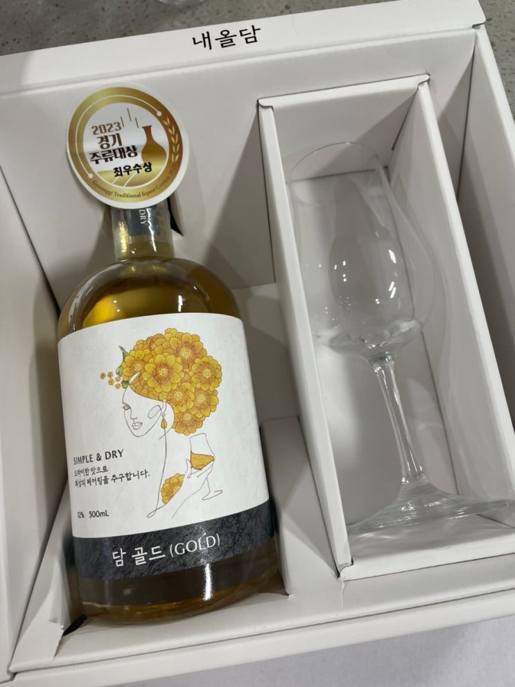  주류대상 전통주 약주 선물용 추천 내올담 담 골드 후기