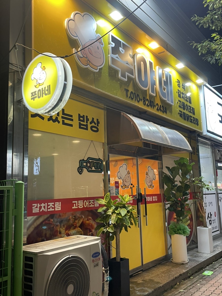 쭈야네 사진 2