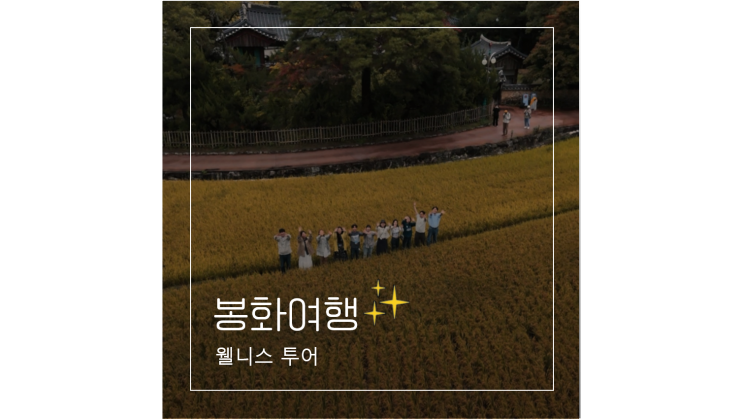 경북 봉화 여행코스 국립백두대간수목원부터 닭실마을까지 국내 힐링여행 가볼만한곳 경북 봉화 여행코스 국립백두대간수목원부터 닭실마을까지 국내 힐링여행 가볼만한곳