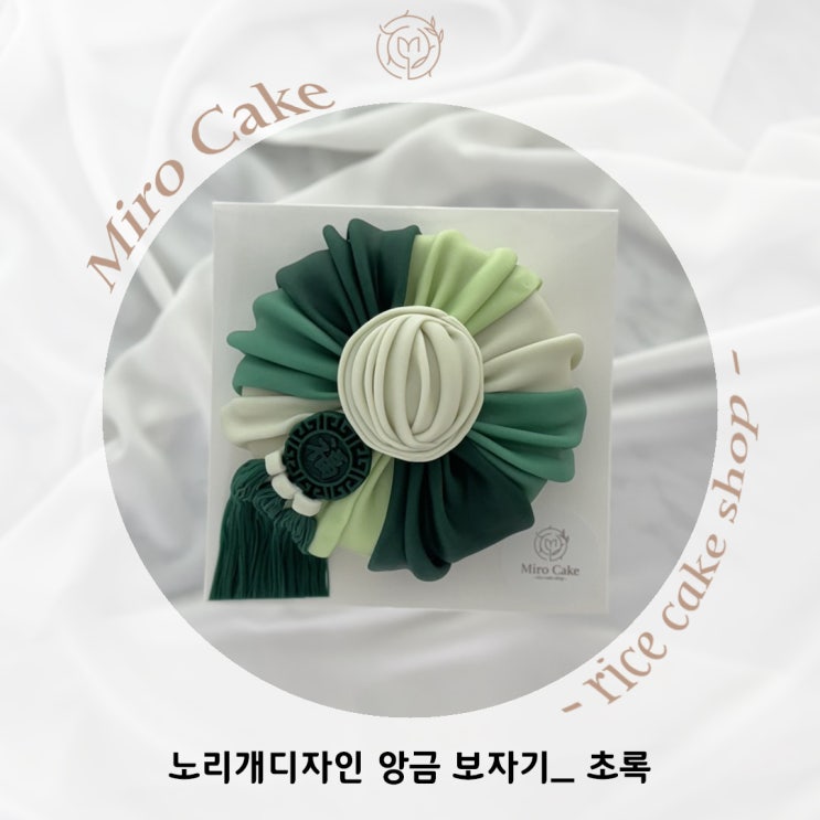  [미로케이크]_수원 상견례 앙금보자기 떡케이크를 주문해주셨습니다!