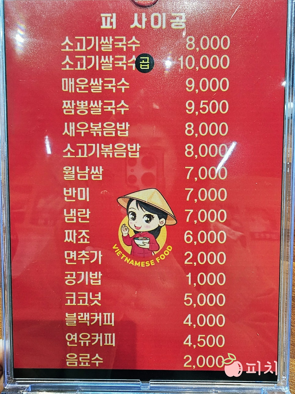 퍼 사이공 사진 6