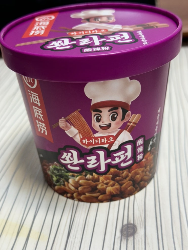  [먹거리] 편의점 컵라면 | 중국 하이디라오 쏸라펀