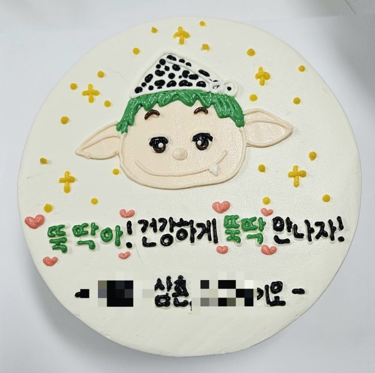 [목포 남악 맛집] 생일, 연말, 홈 파티 등 특별한 날을 더욱 빛나게 해 줄 '옐로우레터링케이크'