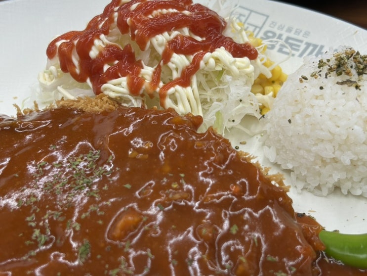  팔공산 돈까스 맛집- 진심왕돈까스[25cm 대형돈까스]