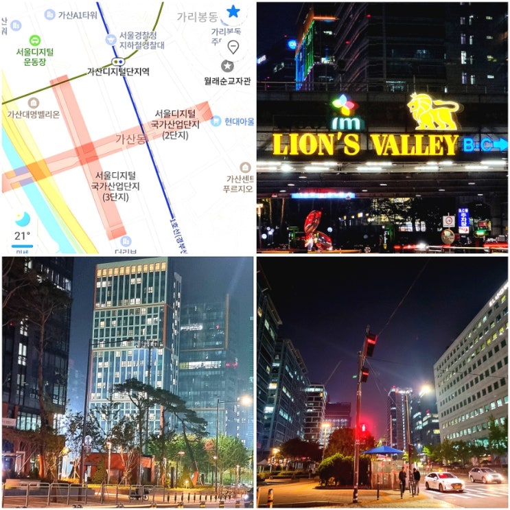  서울가산디지털단지 산단지역 지산 임장