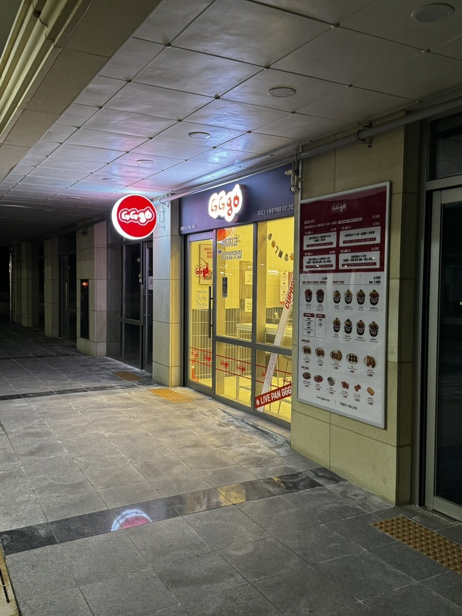 지지고 수원경기대점 사진 1