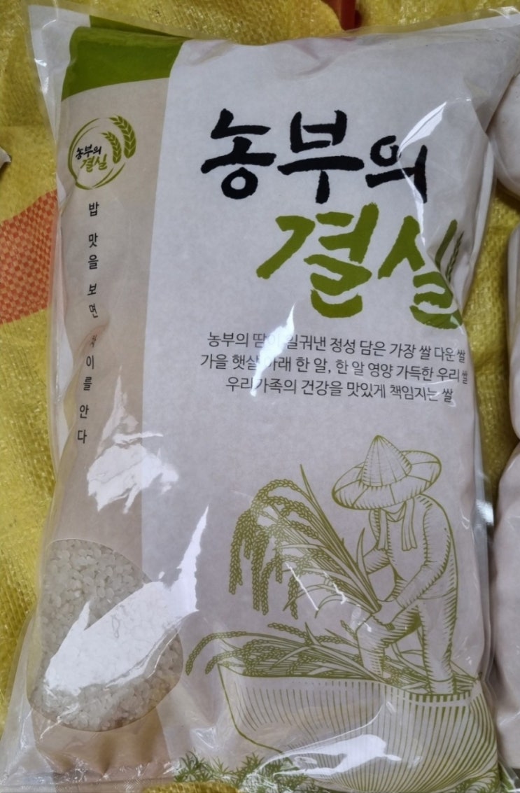  연천 누룽지쌀 향미 맛있는 연천쌀