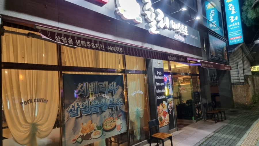 쥴리비스트로 사진 5