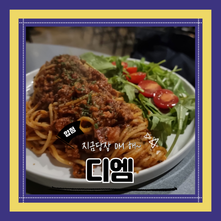  (합정 술집) 분위기 좋은 칵테일바 합정데이트 맛집 디엠
