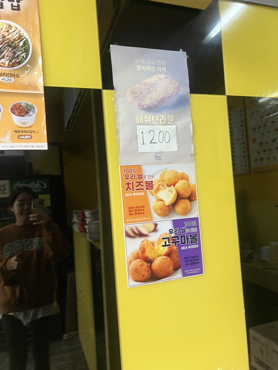 봉구스밥버거 인창점 사진 3