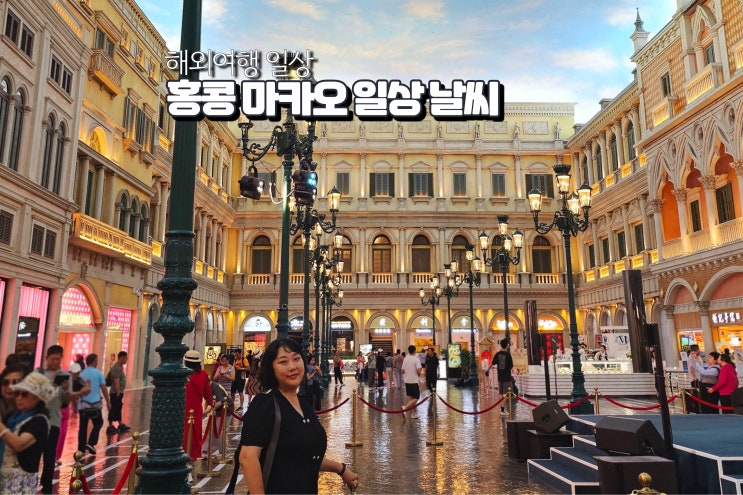  홍콩 마카오 여행 4박 자유여행 날씨 10월에 가기좋은 해외여행지