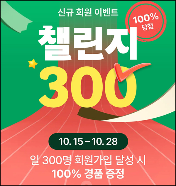시원스쿨 신규가입 이벤트(네페 1천원)전원~10.28 시원스쿨 신규가입 이벤트(네페 1천원)전원~10.28
