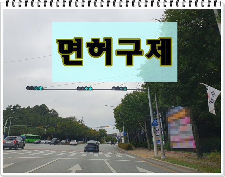  음주운전수치 혈중알코올농도 0.097% 면허취소 구제 방안