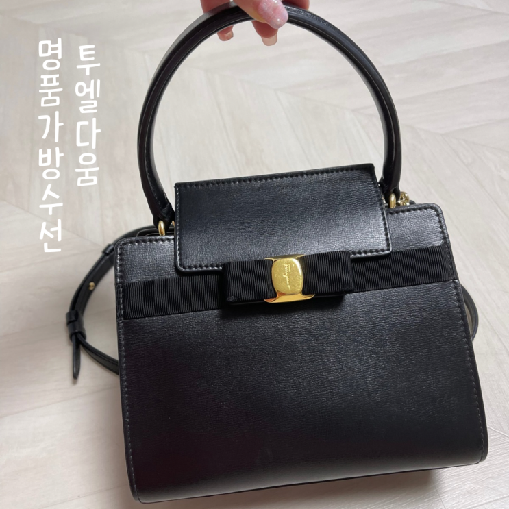  명품가방 수선 투엘다움에서 페라가모 가방 수선 받은 후기 + 생활의달인 방송출연