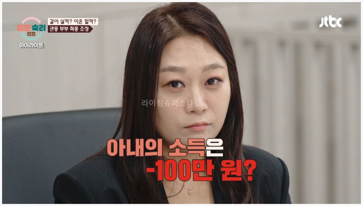  이혼숙려캠프 관종부부 김경미 김현기 아내 결말 인스타 나이 최종조정 직업 양육비 인플루언서 사연 직업