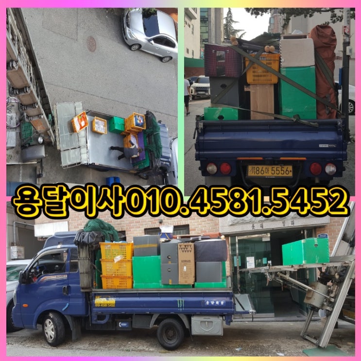 안산에서 군포의왕으로 안산용달이사 일반이사 진행했습니다