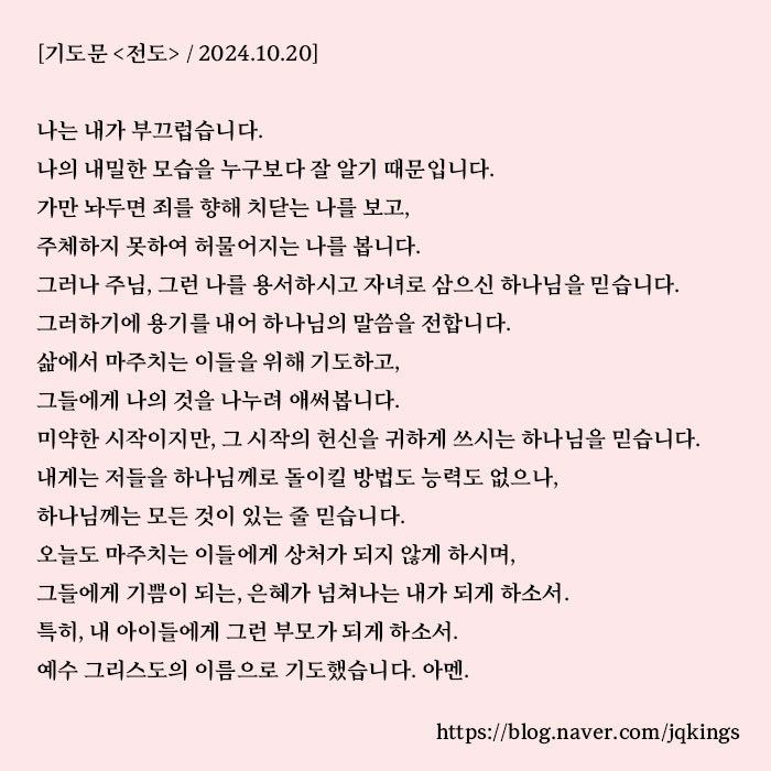  우리가 어떻게 하면 좋겠습니까 Ⅲ