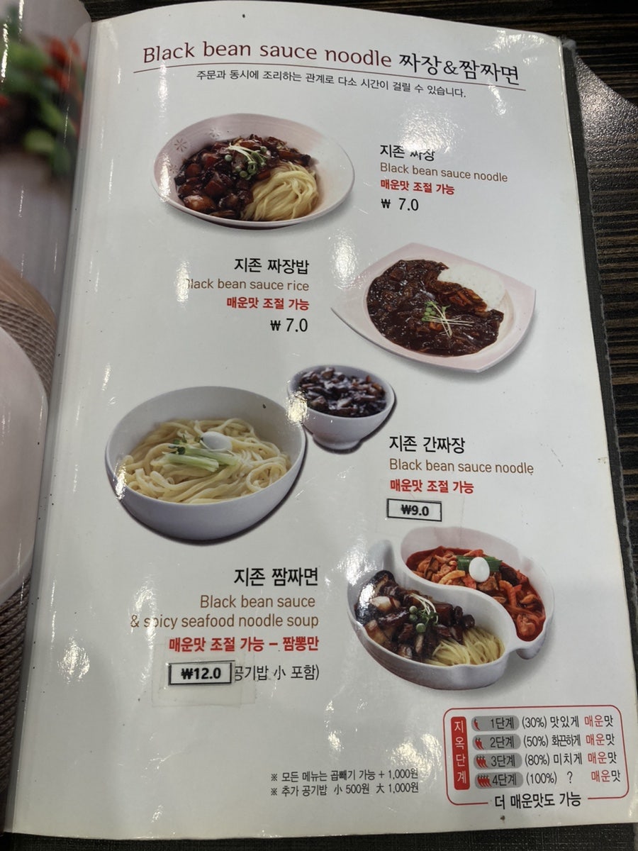 짬뽕지존 태안점 사진 3