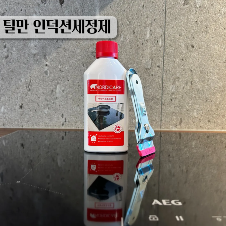  인덕션청소의 필수템! 틸만 인덕션 세정제와 스크래퍼 세트 후기