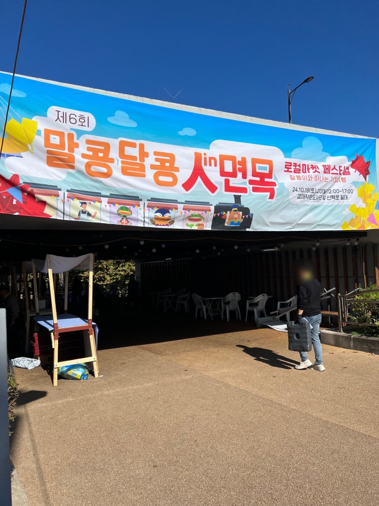  이번 주 포토 덤프는 우리 동네 구경! ft.말콩달콩in면목