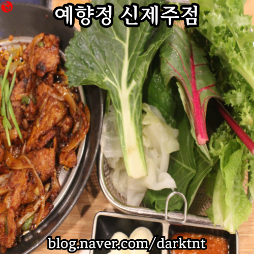 제주시 연동 쌈밥집 제주공항 근처 두루치기 맛집 쌈채소 무한