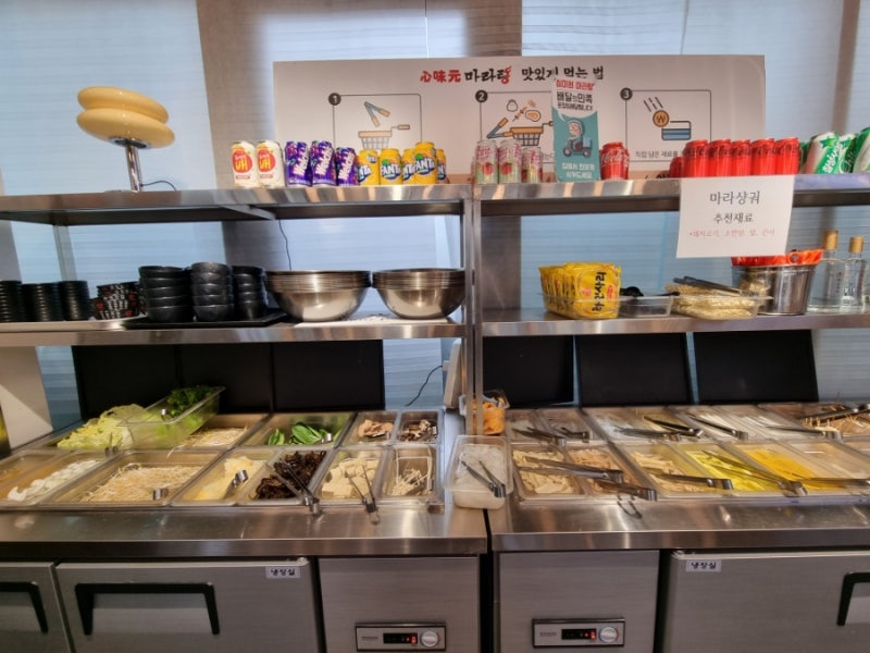 심미원마라탕 위례본점