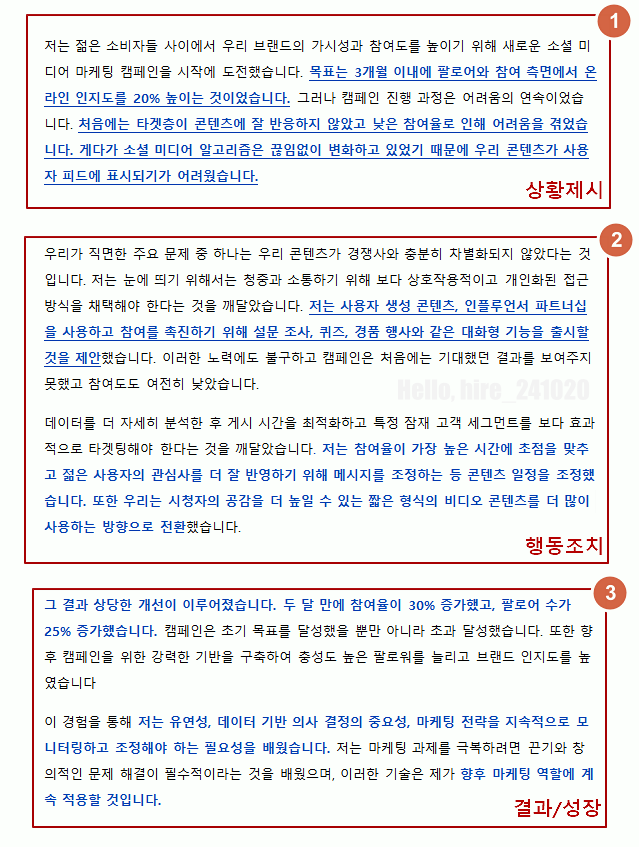 자소서 실패경험? 인사담당자가 원하는 건 바로 OO입니다.