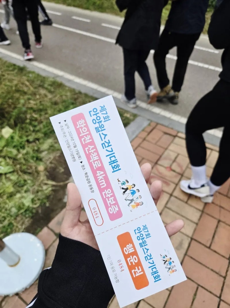 제7회 안양윌스걷기대회 참가후기!
