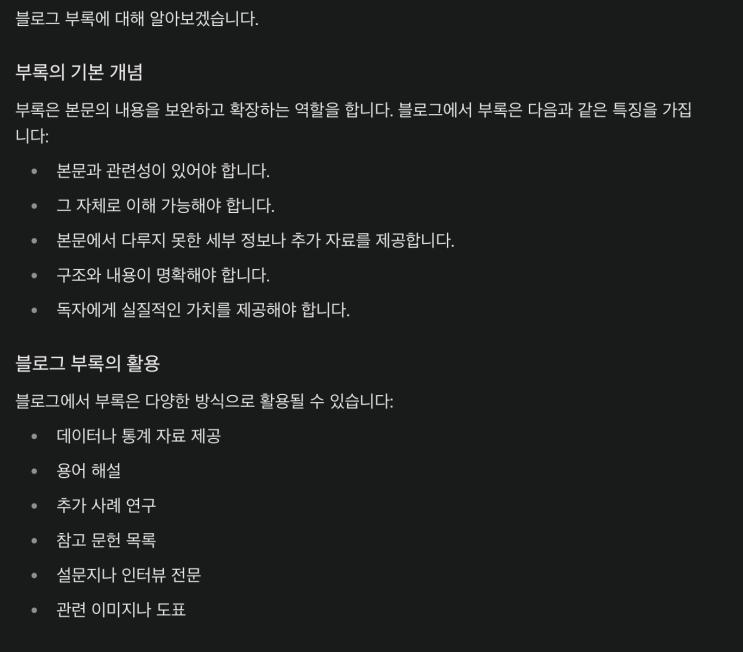  내 블로그에 대한 인공지능 평가(feat. Perplexity)+에이닷에서 프로 버전 무료 가입 가능