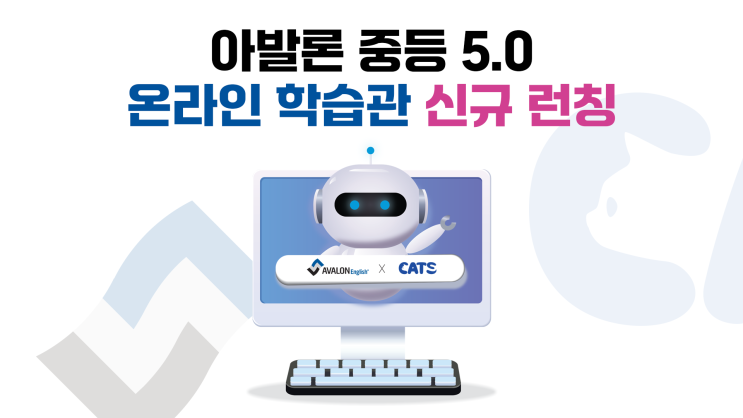  영어 프로그램 홍보 영상 제작