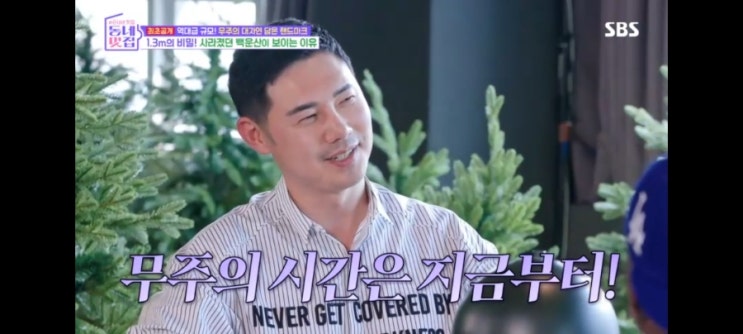 손대면핫플동네멋집2, 참가자들의 디저트 도전기! 다시 태어난 무주 백운산 생태관 손대면핫플동네멋집2, 참가자들의 디저트 도전기! 다시 태어난 무주 백운산 생태관