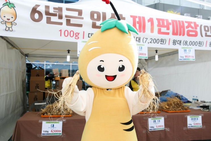  2024 이천인삼축제 기본정보 /이천인삼판매센터