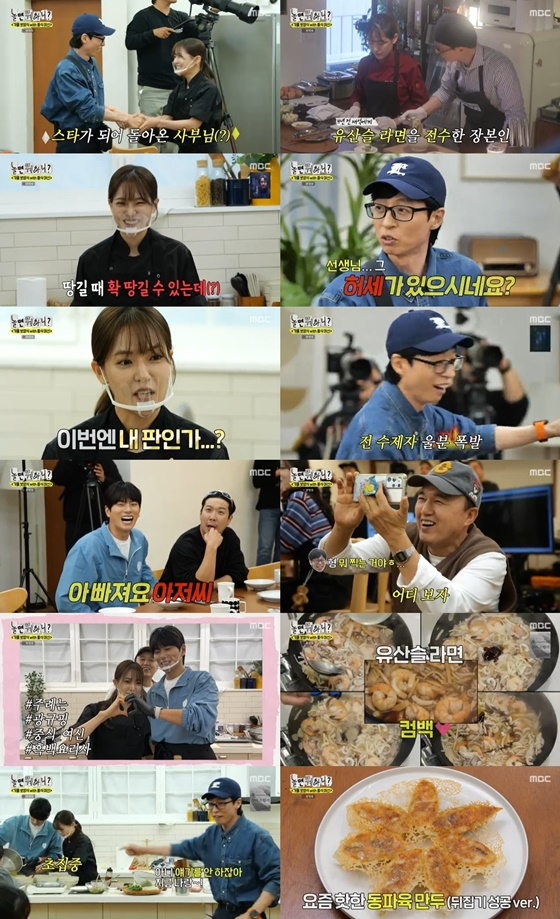 ' 유재석, <b>박은영</b> 셰프와 <b>이이경</b>의 <b>핑크빛</b> 기류에 당황... 