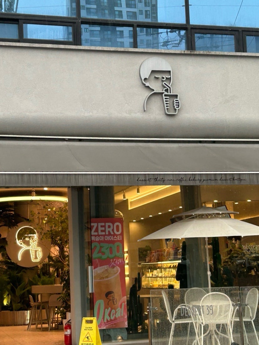 디저트39 증포점 사진 1