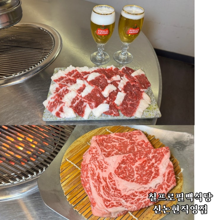  신논현역 소고기 콜키지프리 회식 맛집 칠프로칠백식당 신논현직영점 후기